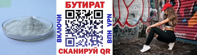 Бутират BDO  Курчалой 