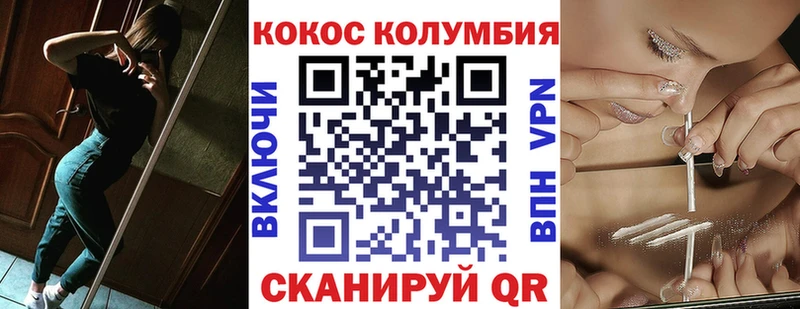 Кокаин Columbia Курчалой