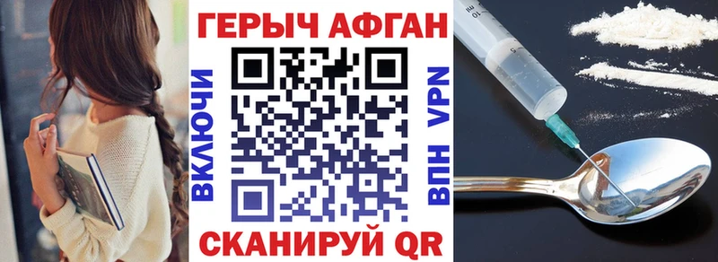 ГЕРОИН герыч  Курчалой 
