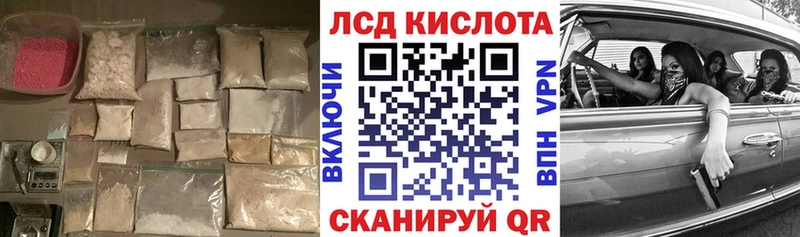Лсд 25 экстази ecstasy  МЕГА вход  Курчалой 